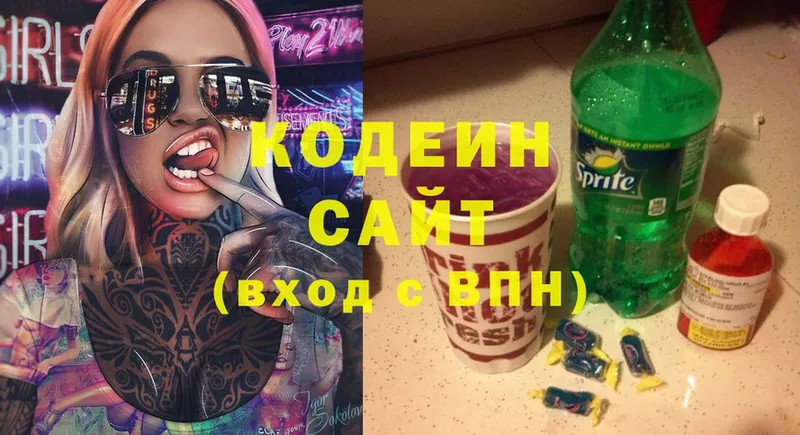 Codein Purple Drank  Судак 